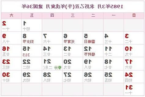 1985 農曆